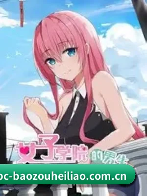 暴走黑料的故事 - 体育资讯内容服务