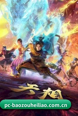 暴走黑料 APP 界面